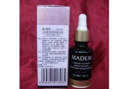 玛玳 5号柔皙育肤精华素30ml