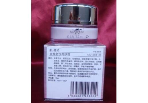 玛玳 多维舒悦育肤霜35g