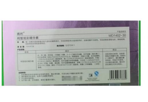 玛玳 纯皙炫彩精华素3*10ml 新包装 原 纯皙炫白精华素