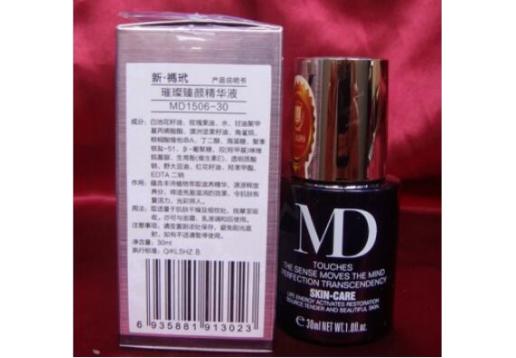玛玳 璀璨臻颜精华液30ml