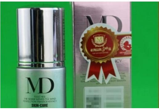 玛玳 天使容颜粉底乳25ML