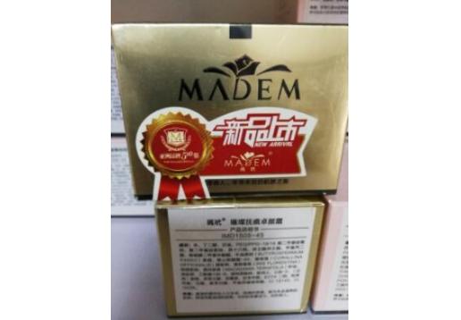 玛玳 璀璨抚痕卓颜霜35g 现在： 璀璨抚痕卓颜霜45g